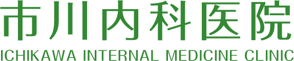 市川内科医院